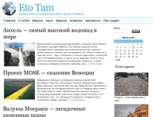 Tablet Screenshot of etotam.com